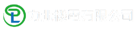 力北機電有限公司 Logo